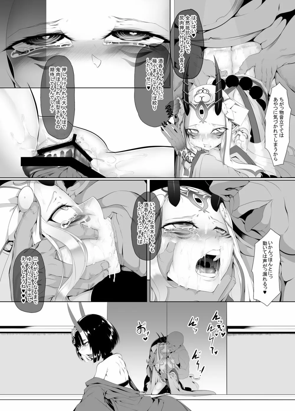 M.P.vol.17 Page.15