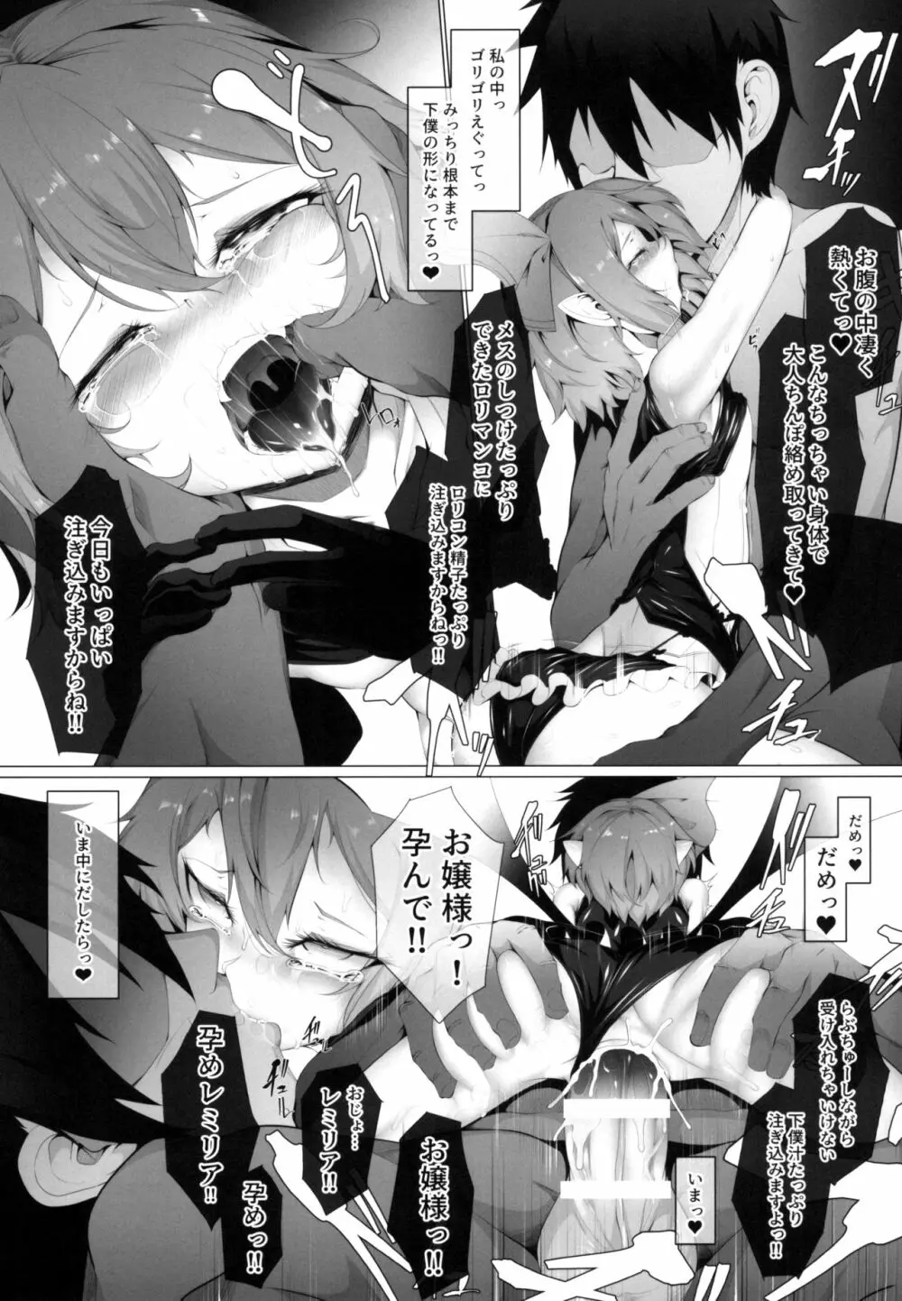 M.P. vol.19 Page.15