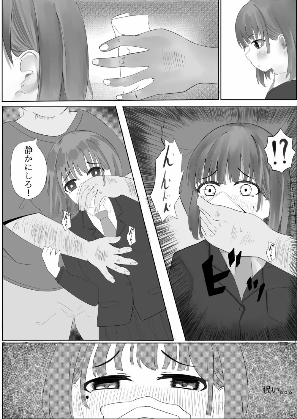 恵庭ーカブ Page.4