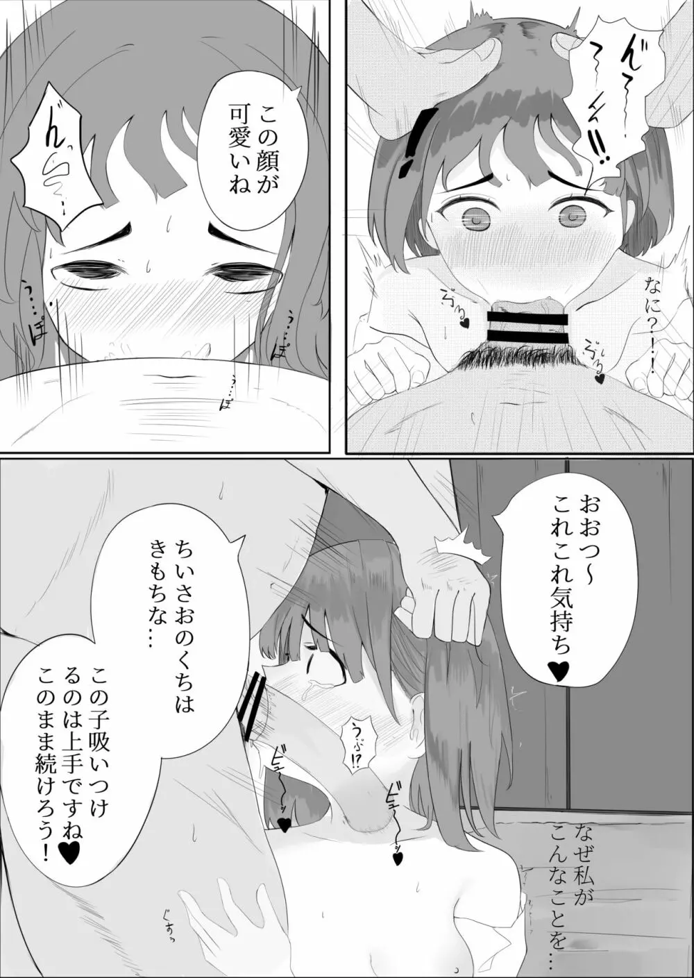 恵庭ーカブ Page.7