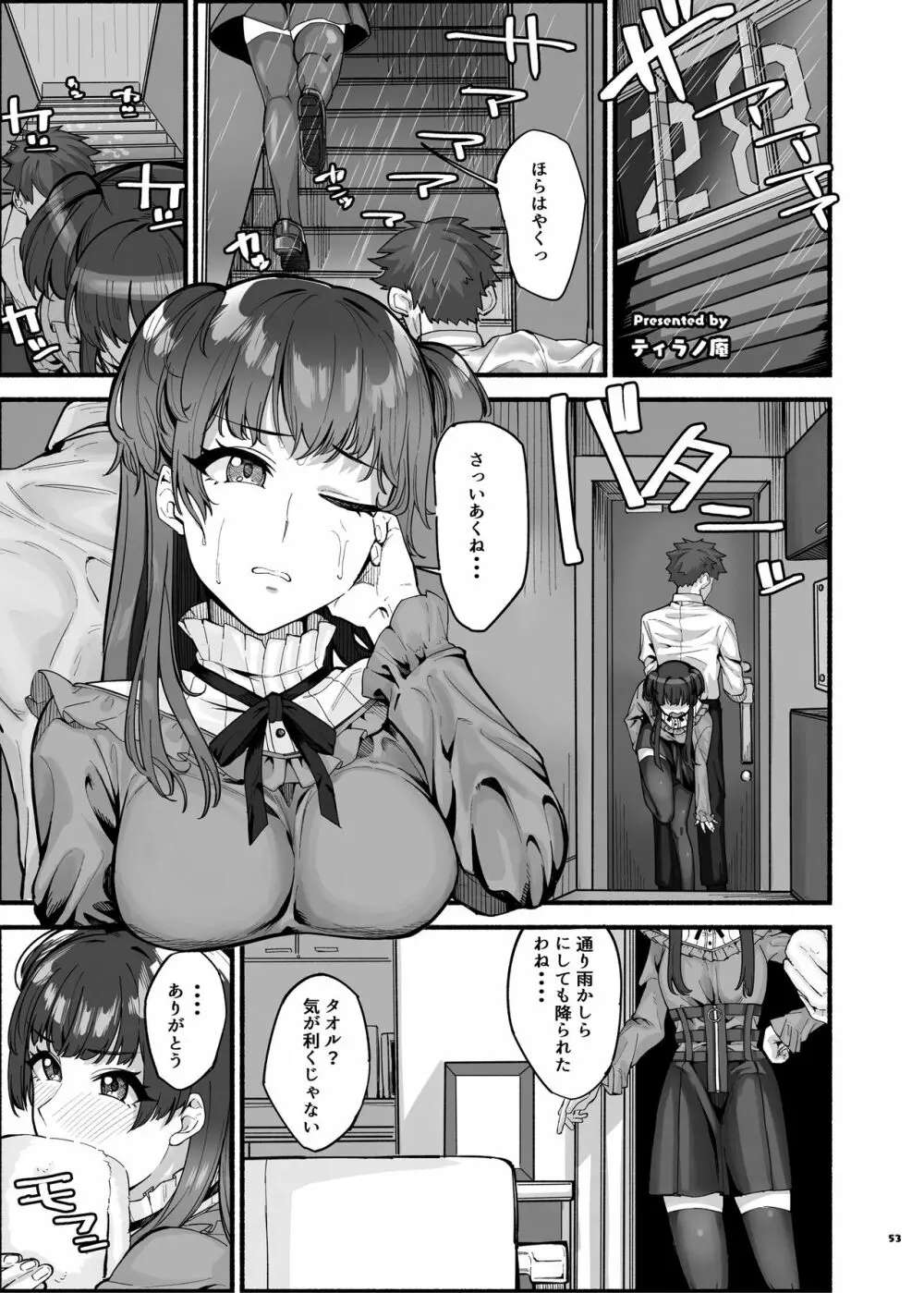 あんたはここでふゆとイクのよ～冬優子イチャラブエロ合同～ Page.54