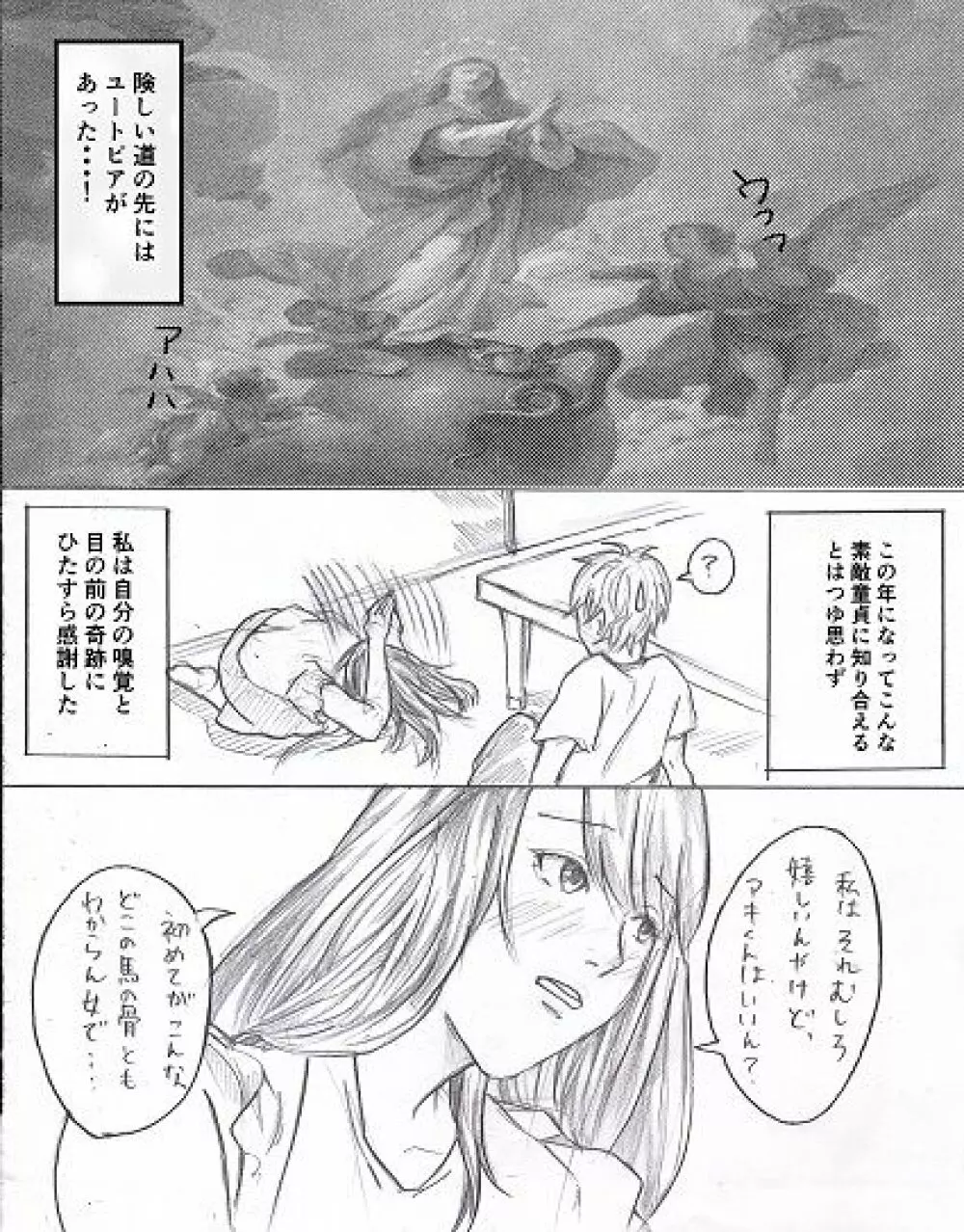 【完】女子大生がハプニングバーに行ってみた③ Page.13