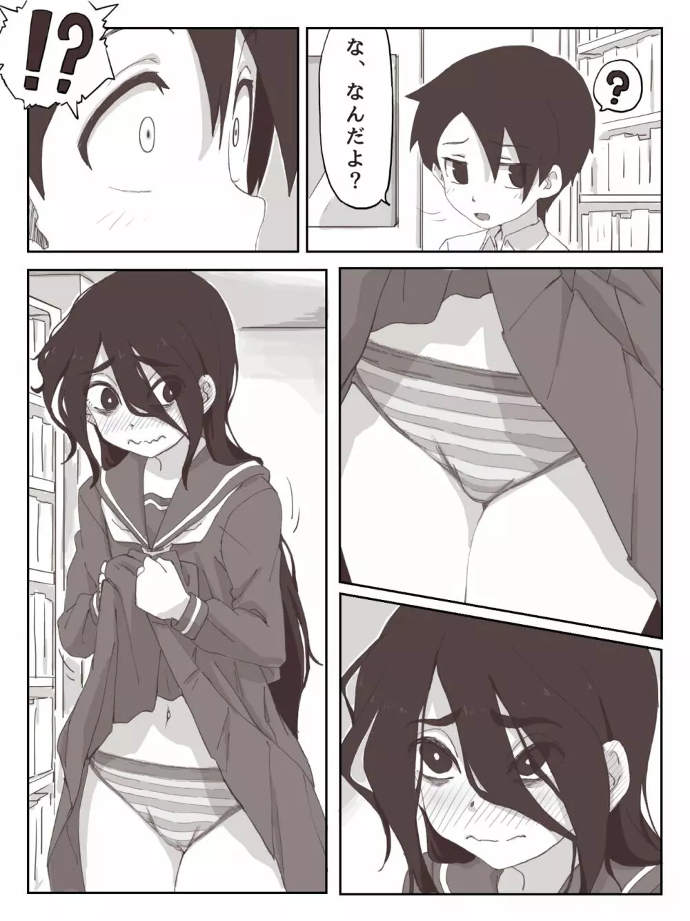 せんぱいっ、手に射精してください! Page.10