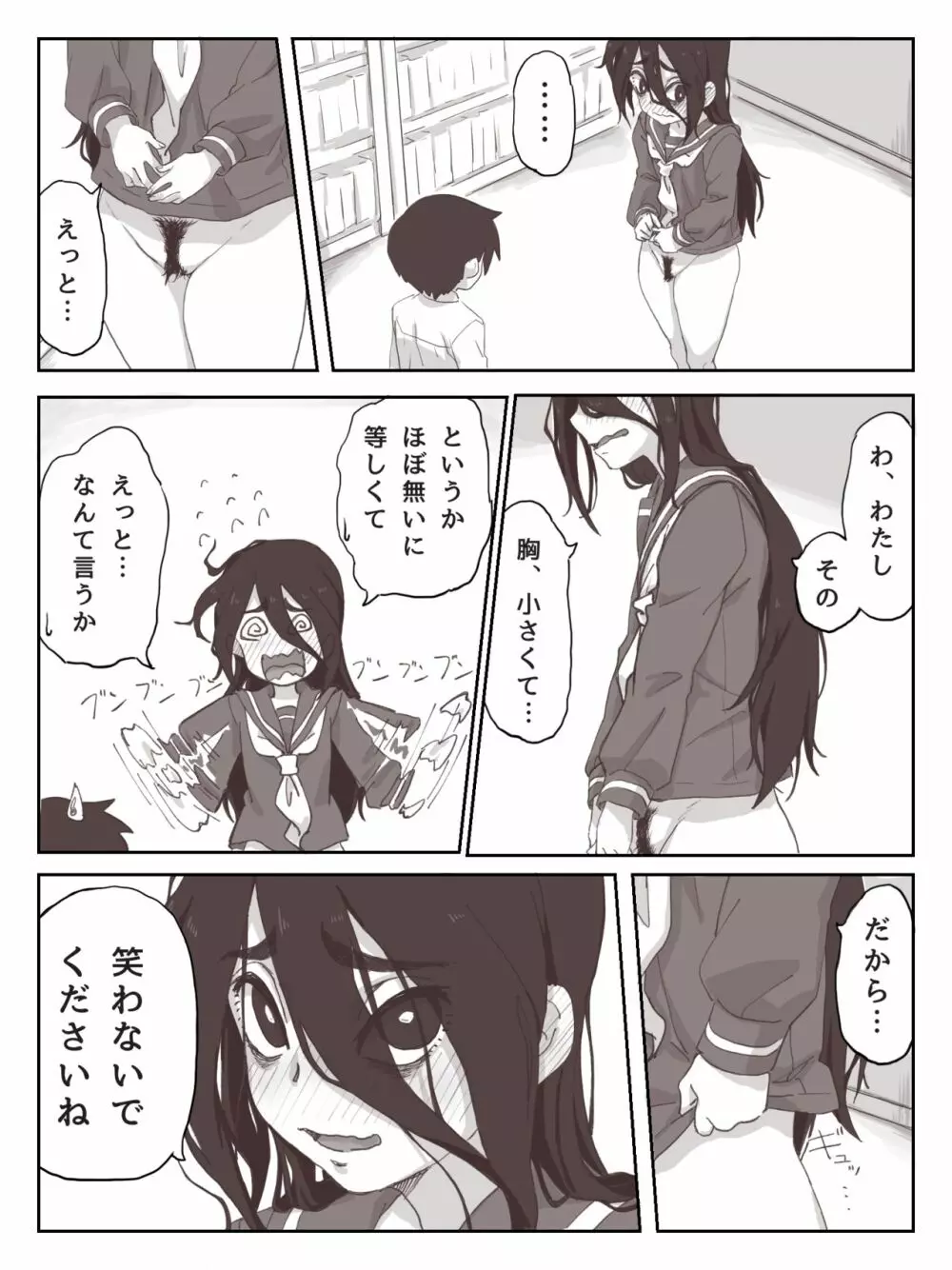 せんぱいっ、手に射精してください! Page.18