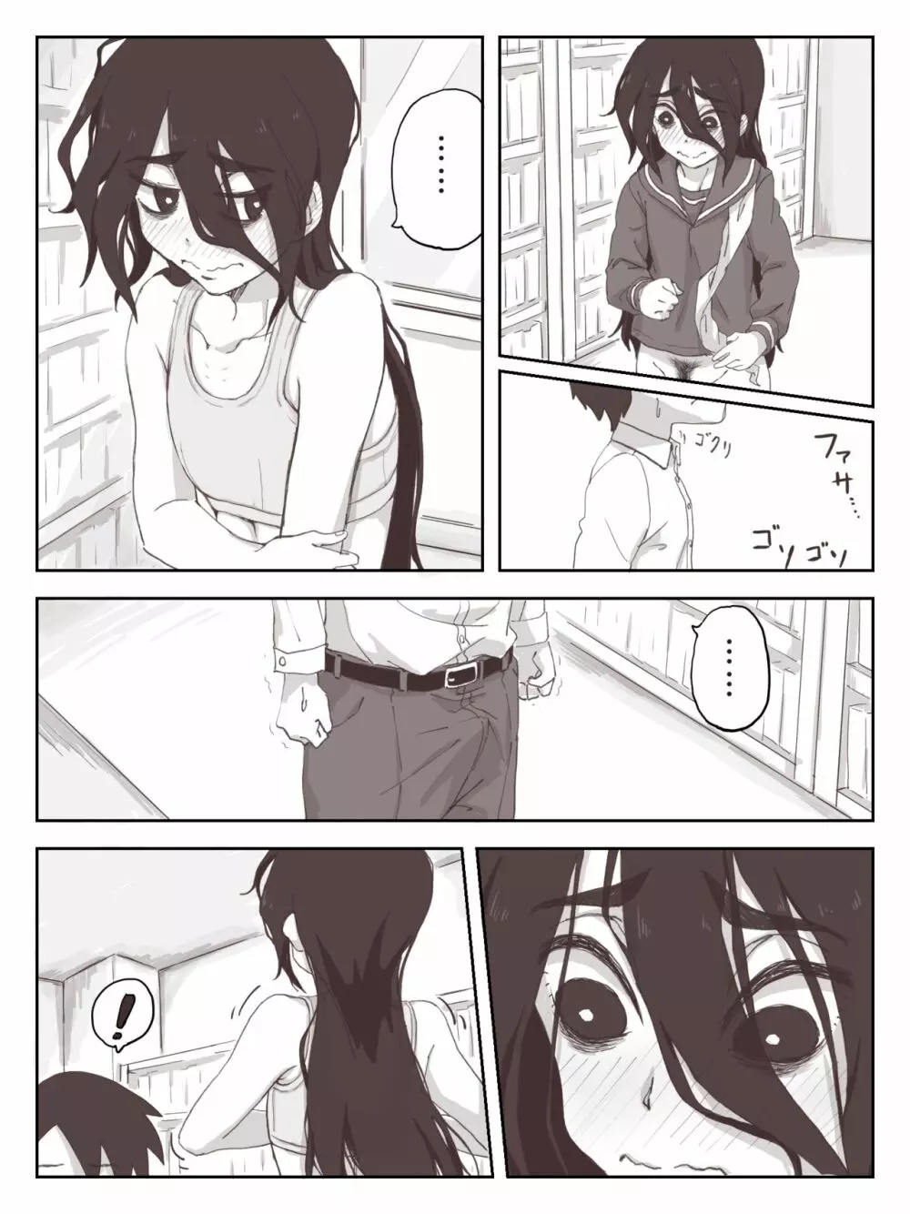 せんぱいっ、手に射精してください! Page.19