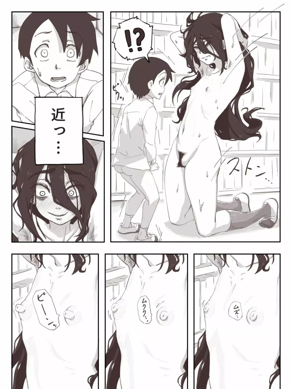 せんぱいっ、手に射精してください! Page.29