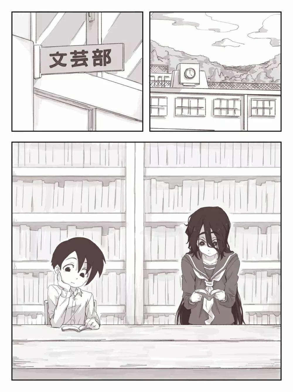 せんぱいっ、手に射精してください! Page.3