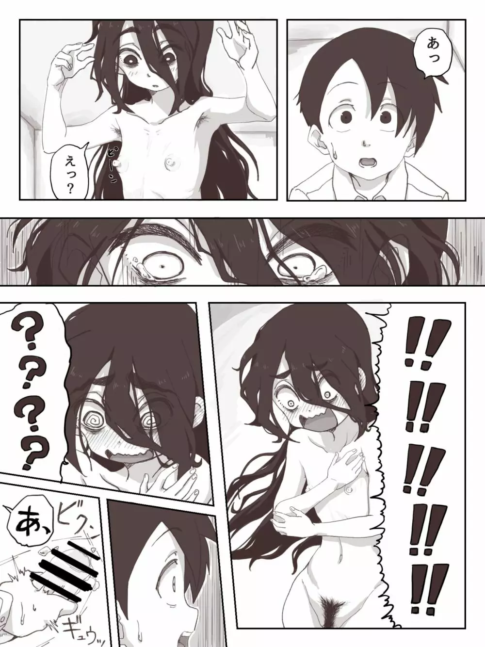 せんぱいっ、手に射精してください! Page.30