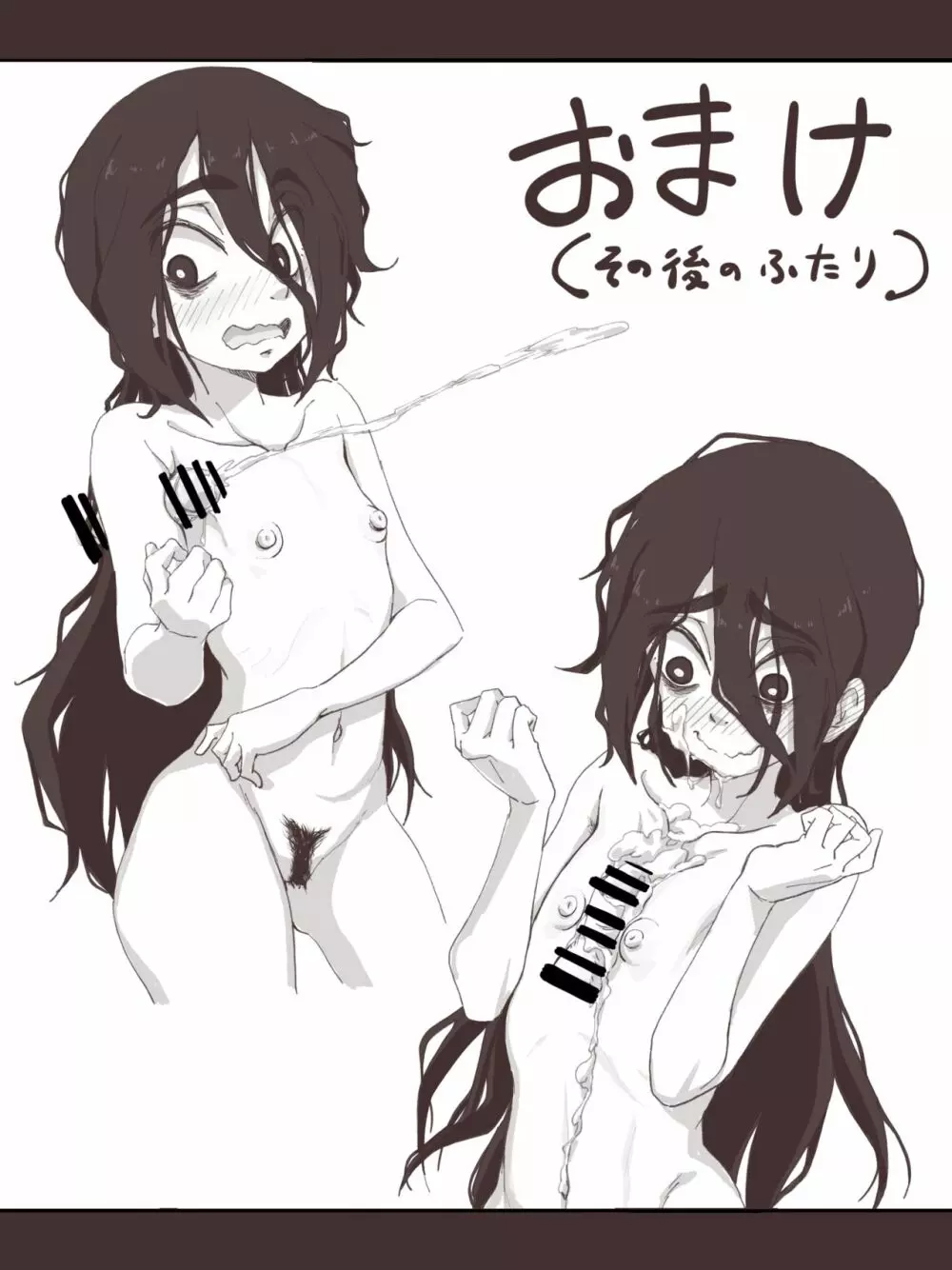 せんぱいっ、手に射精してください! Page.38