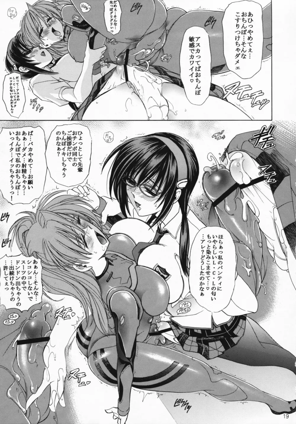 華 巻之八 魂ハ華 Page.18