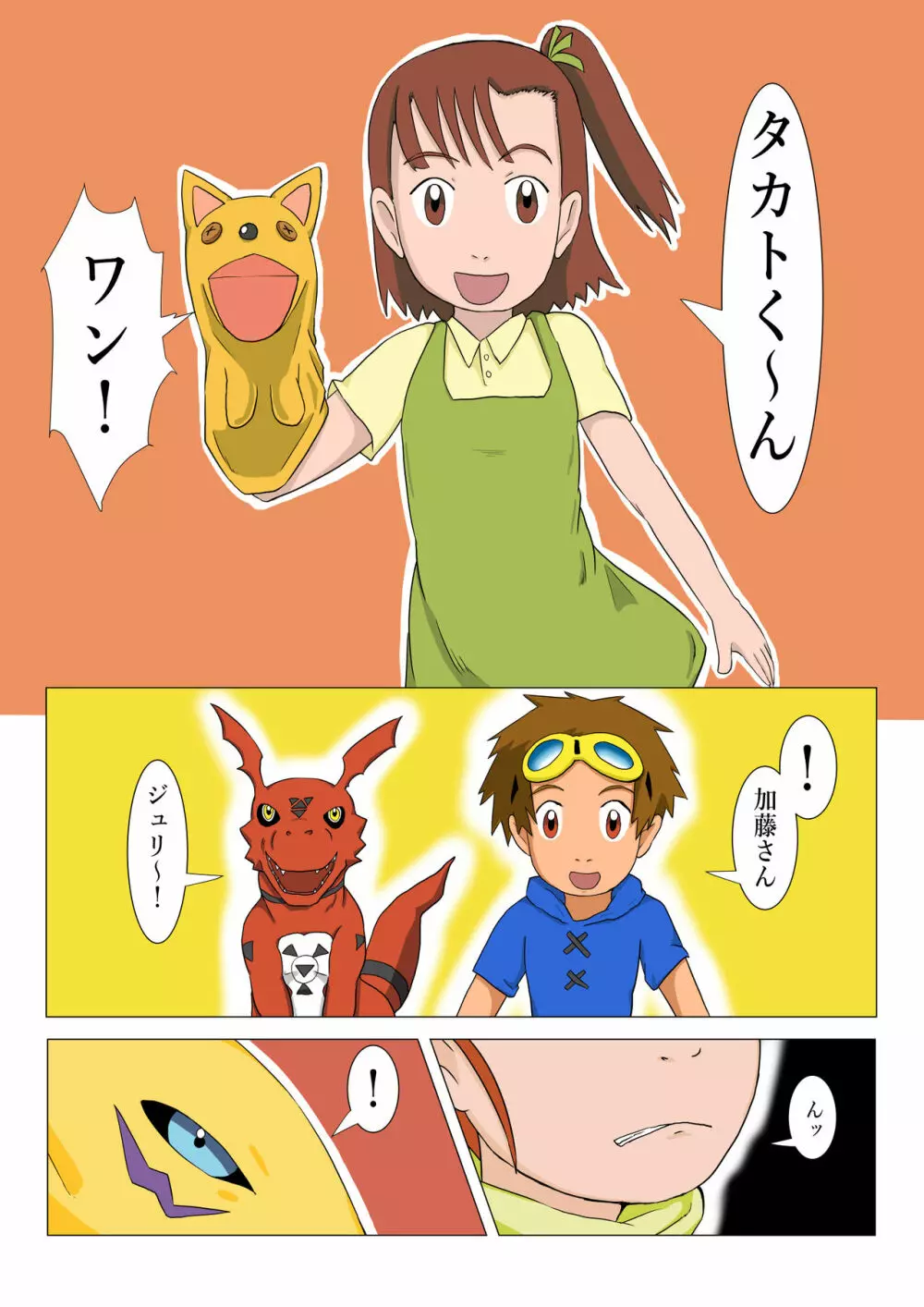 テイマーズ ルキ Page.4