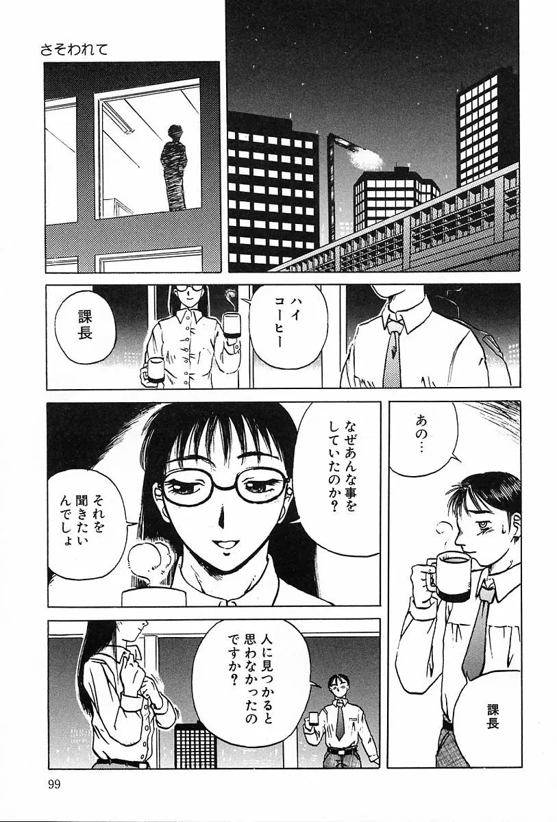 性癖 Page.100