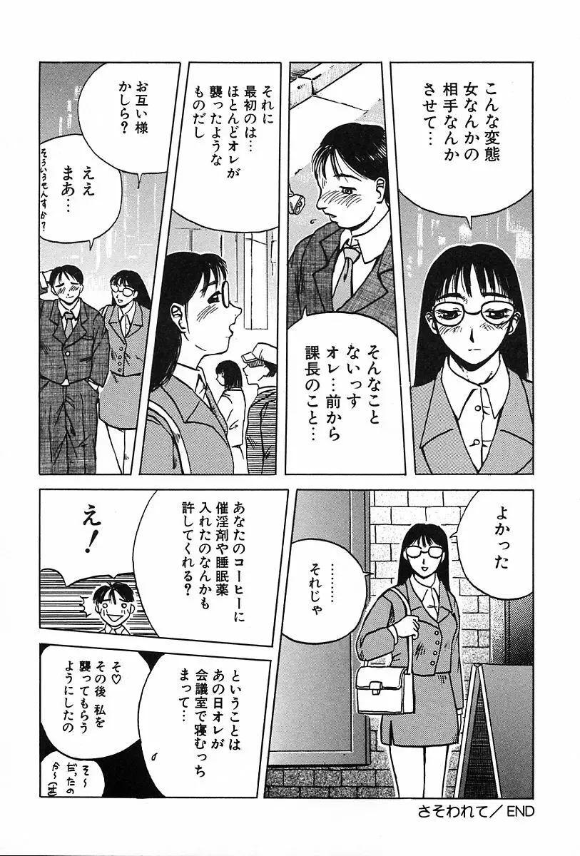 性癖 Page.107