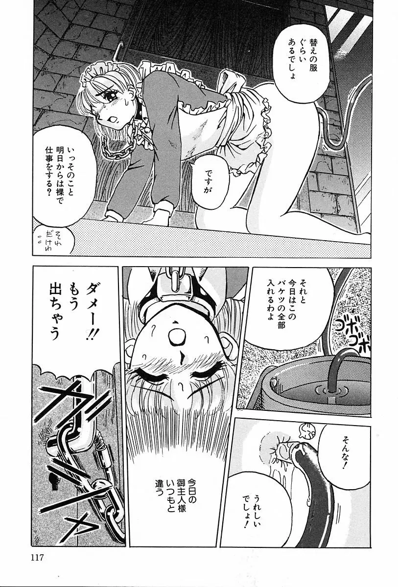 性癖 Page.118