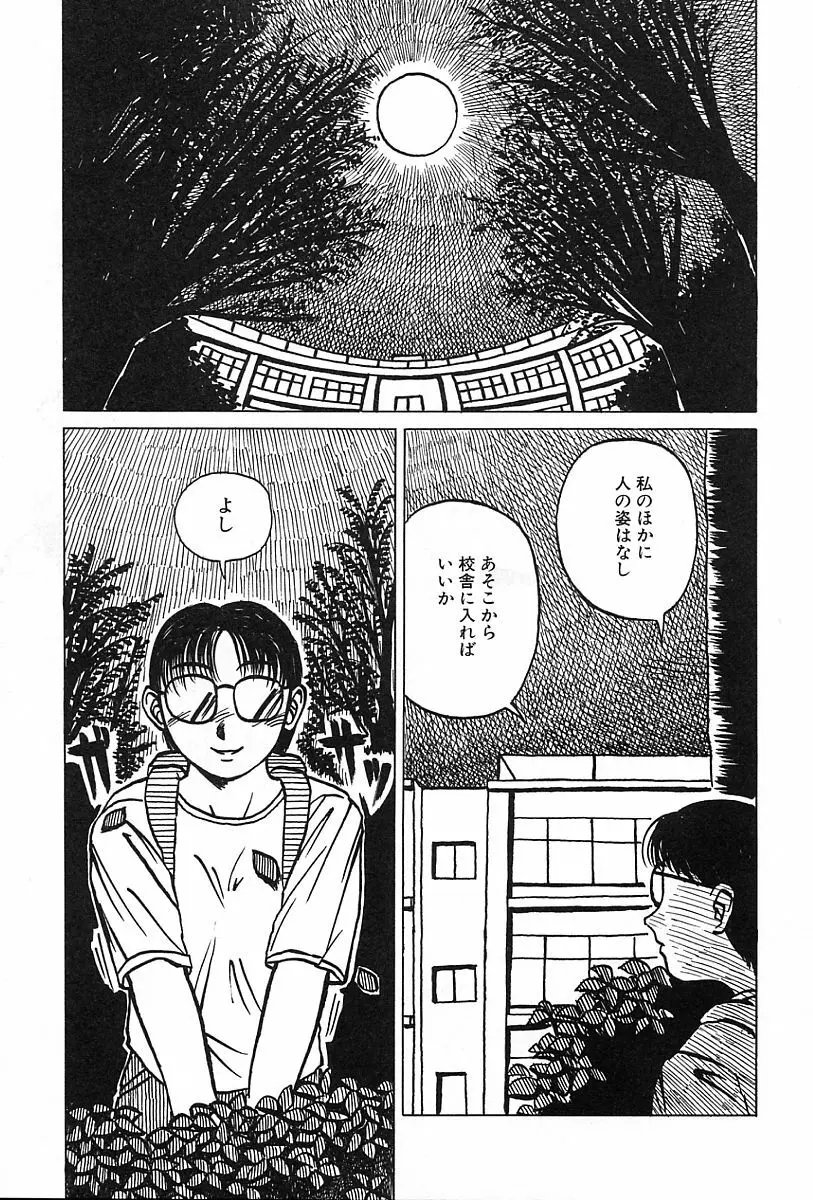 性癖 Page.146