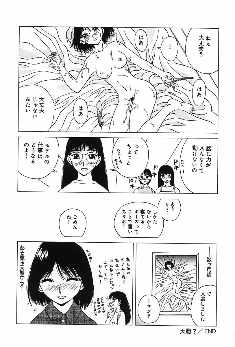 性癖 Page.21