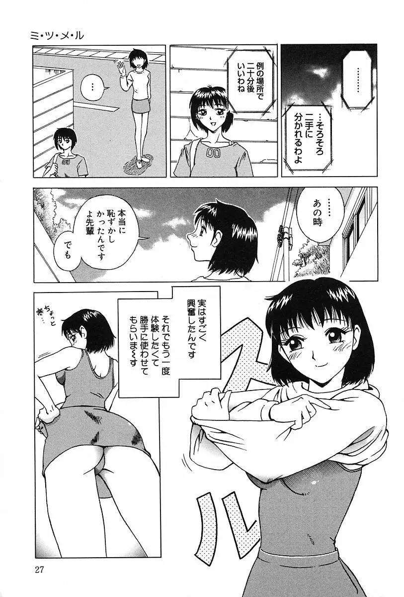 性癖 Page.28