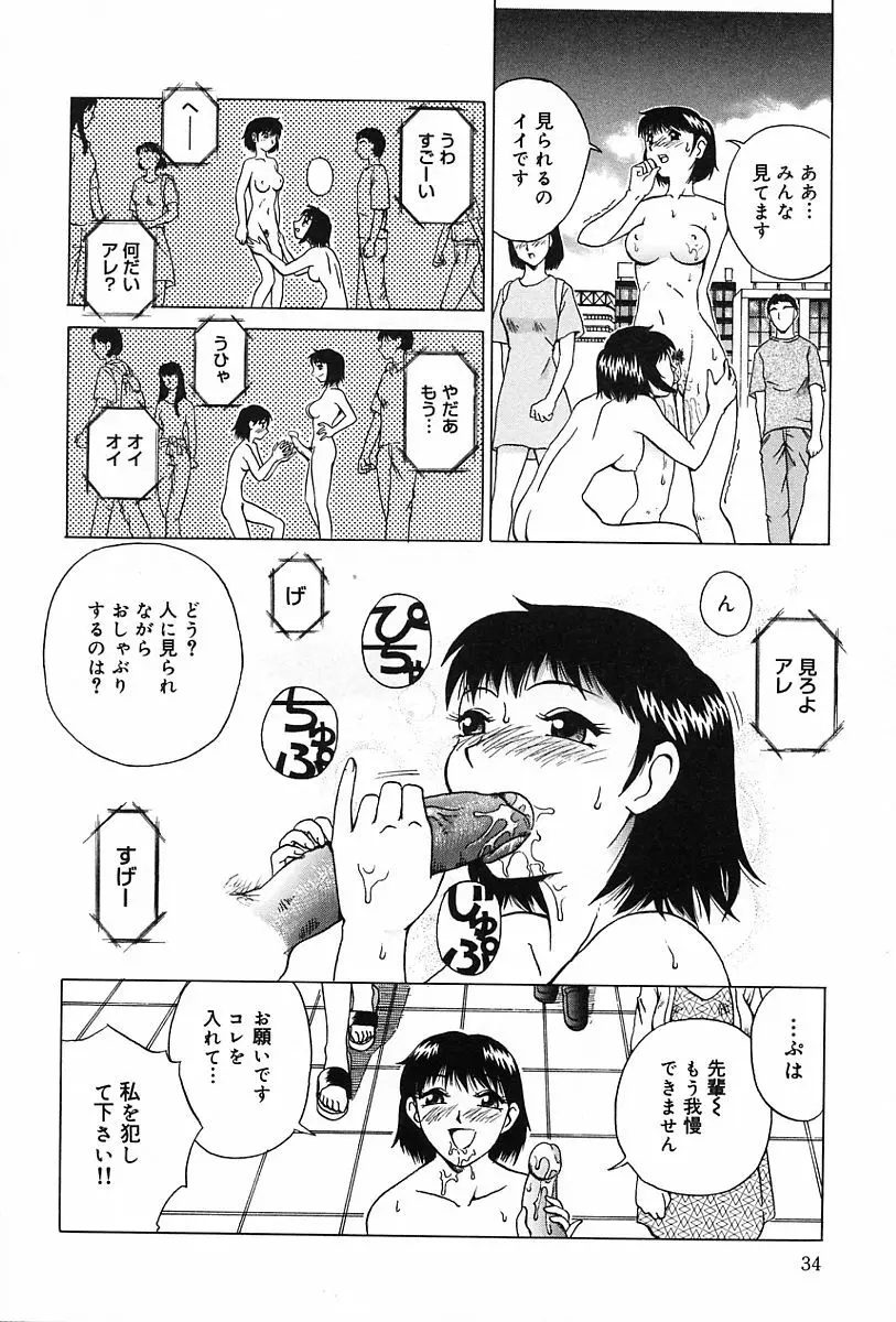 性癖 Page.35