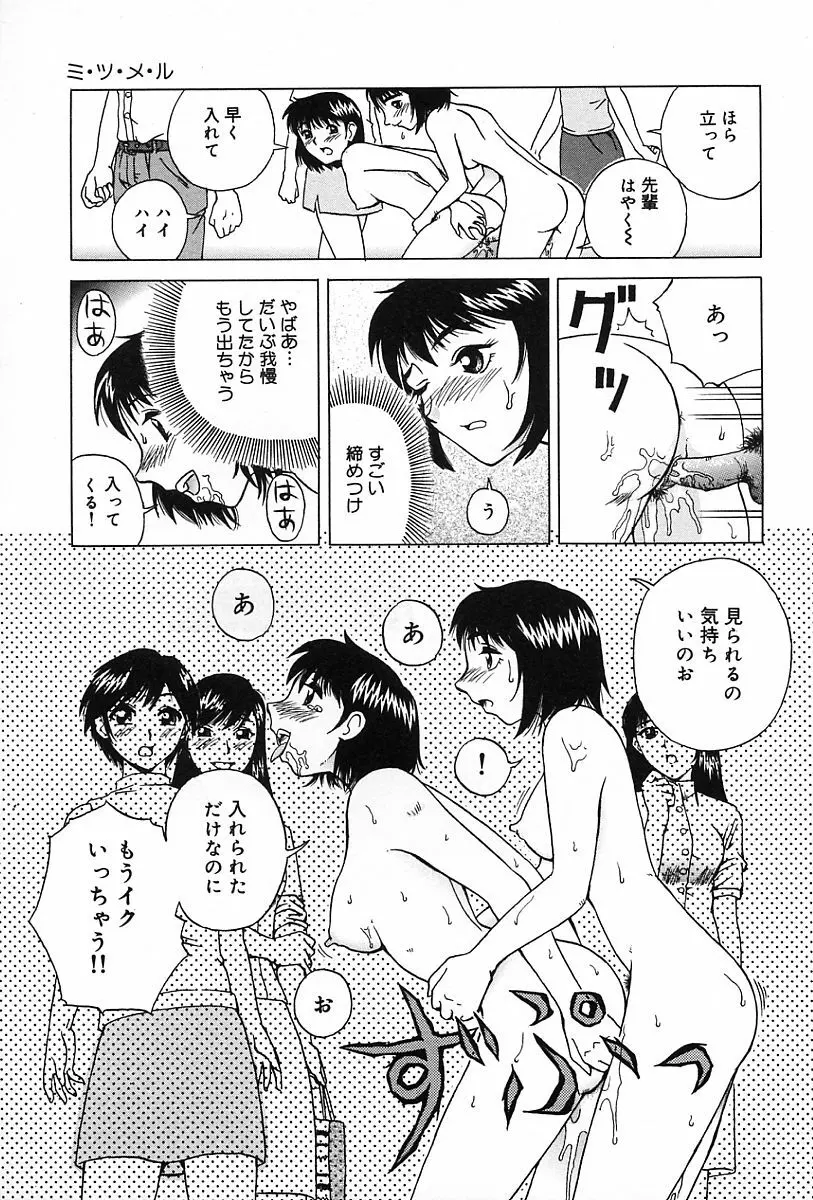 性癖 Page.36