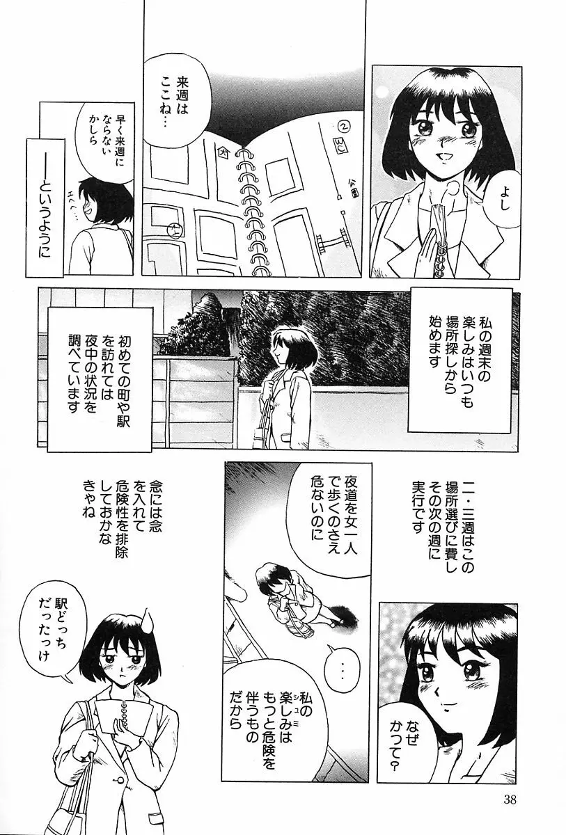 性癖 Page.39