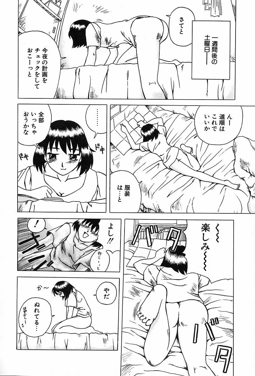 性癖 Page.41