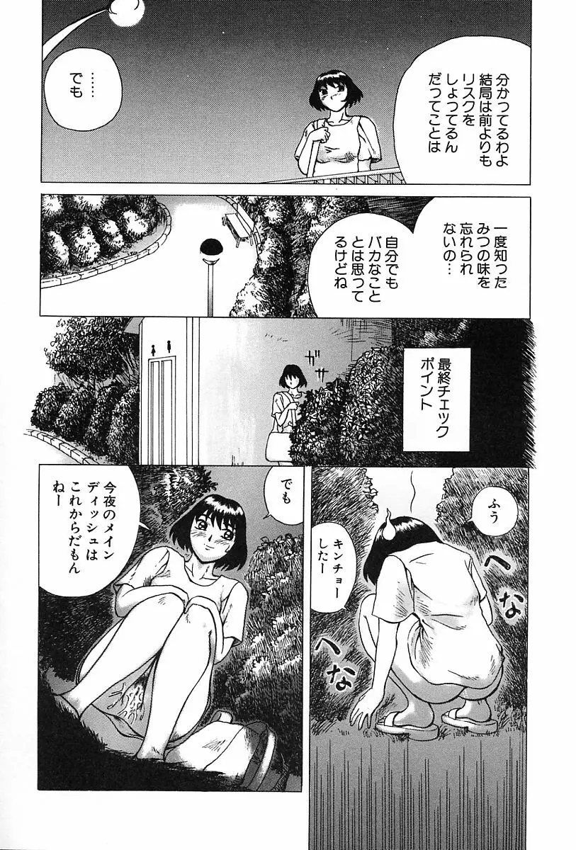 性癖 Page.49