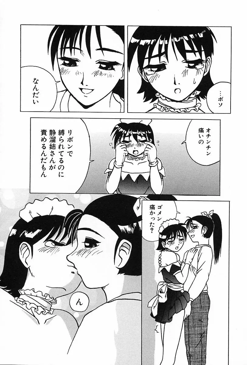 性癖 Page.61