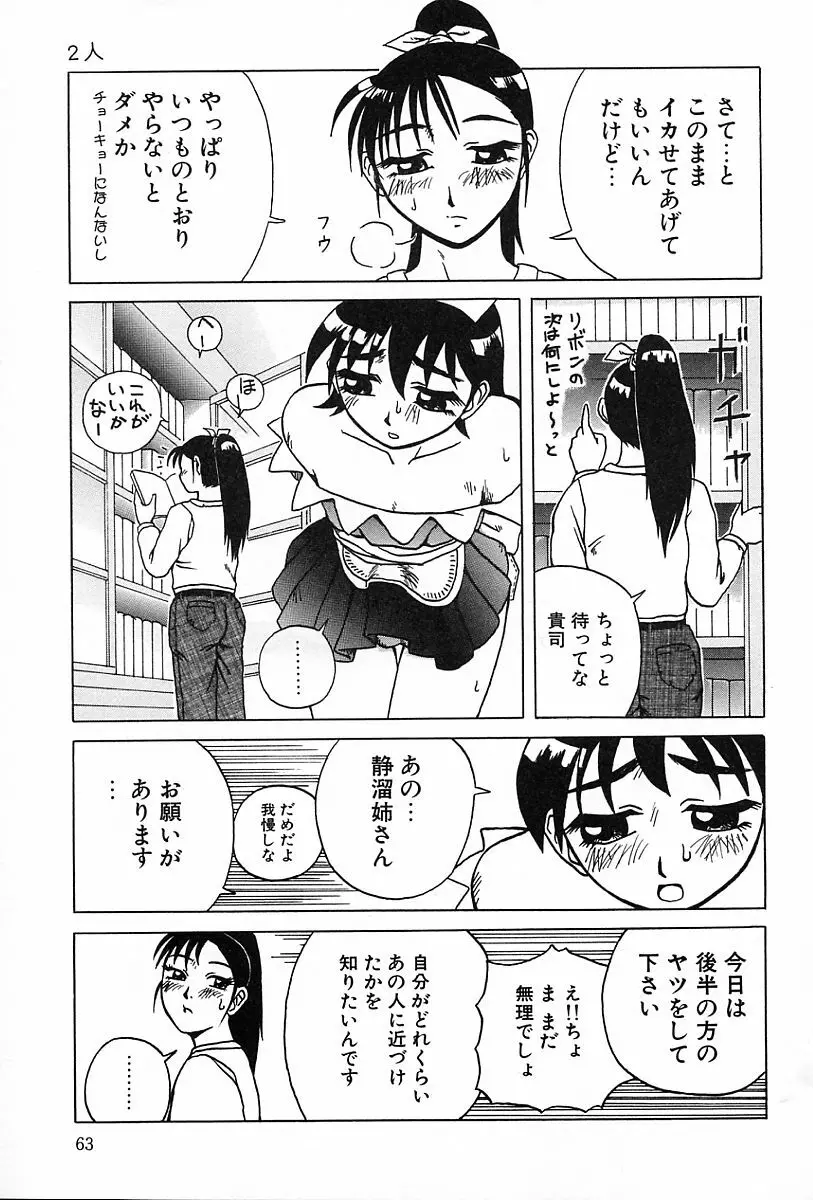 性癖 Page.64