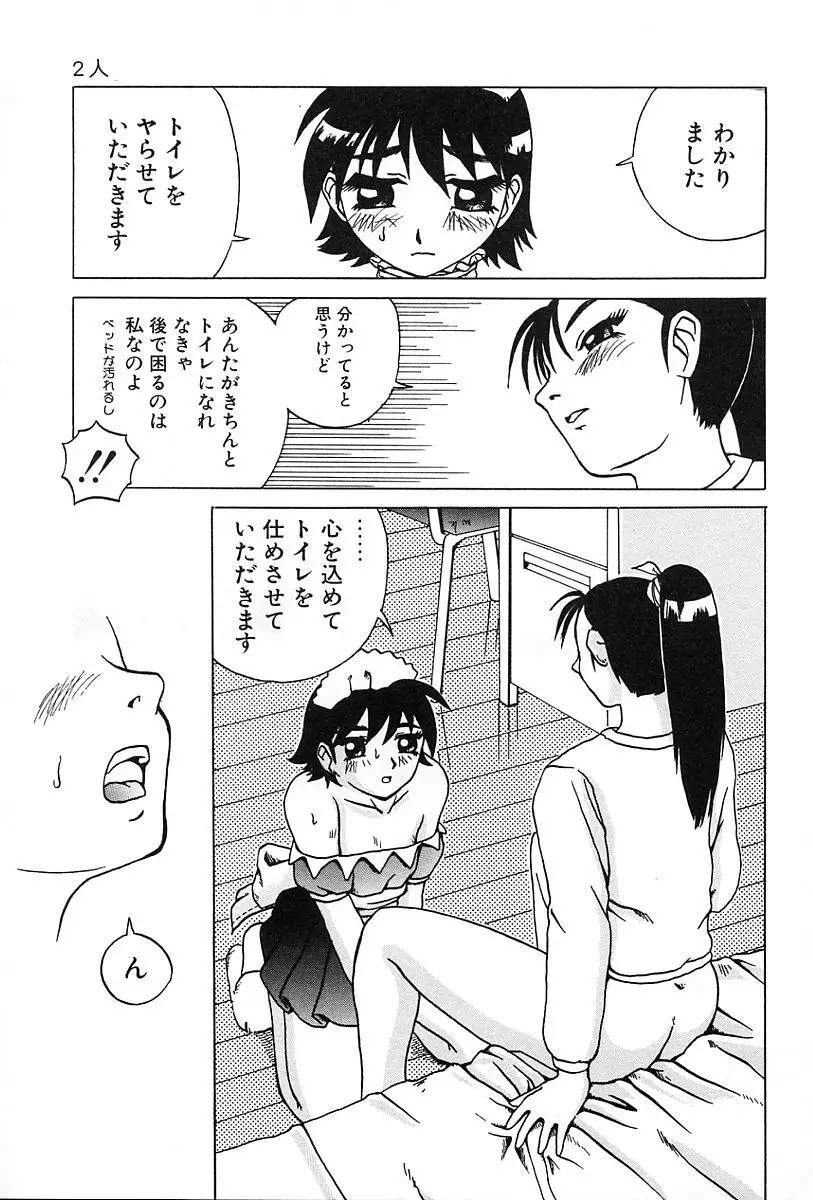 性癖 Page.68