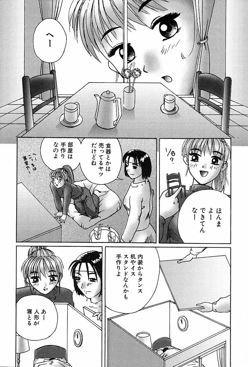 性癖 Page.73