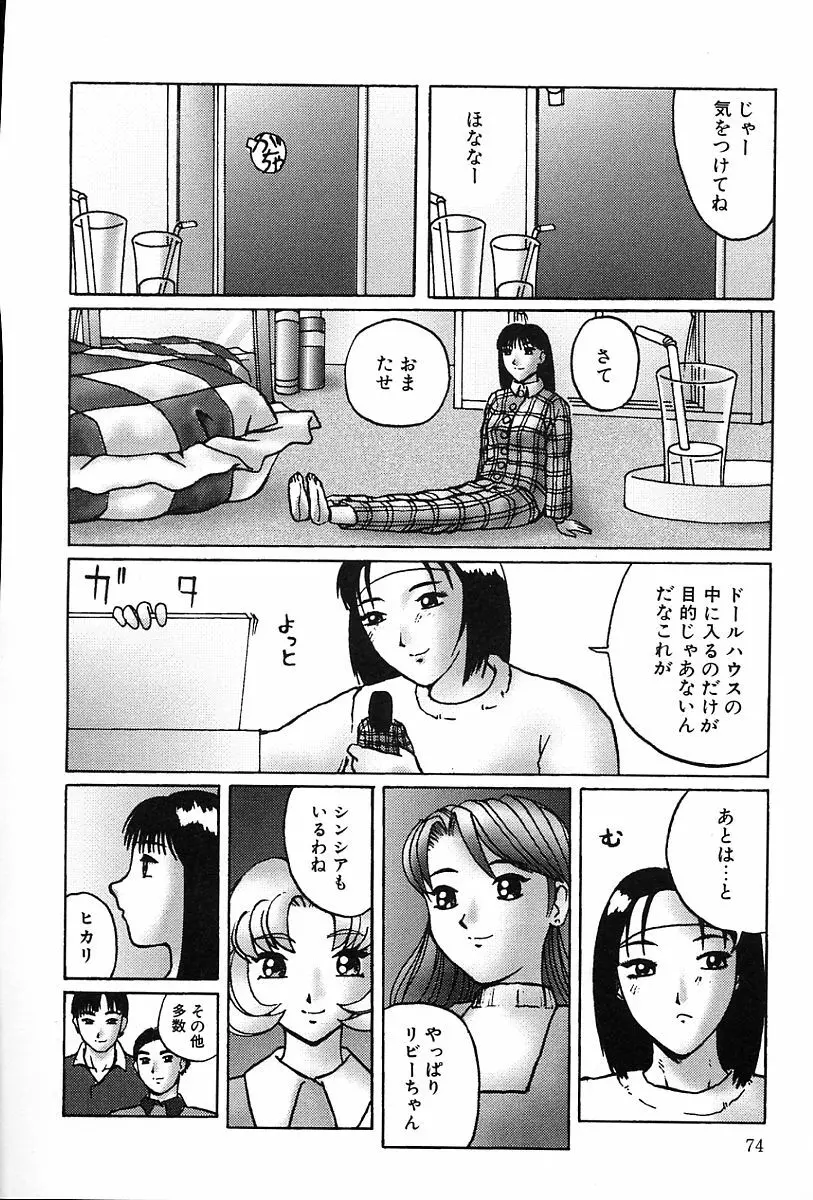 性癖 Page.75