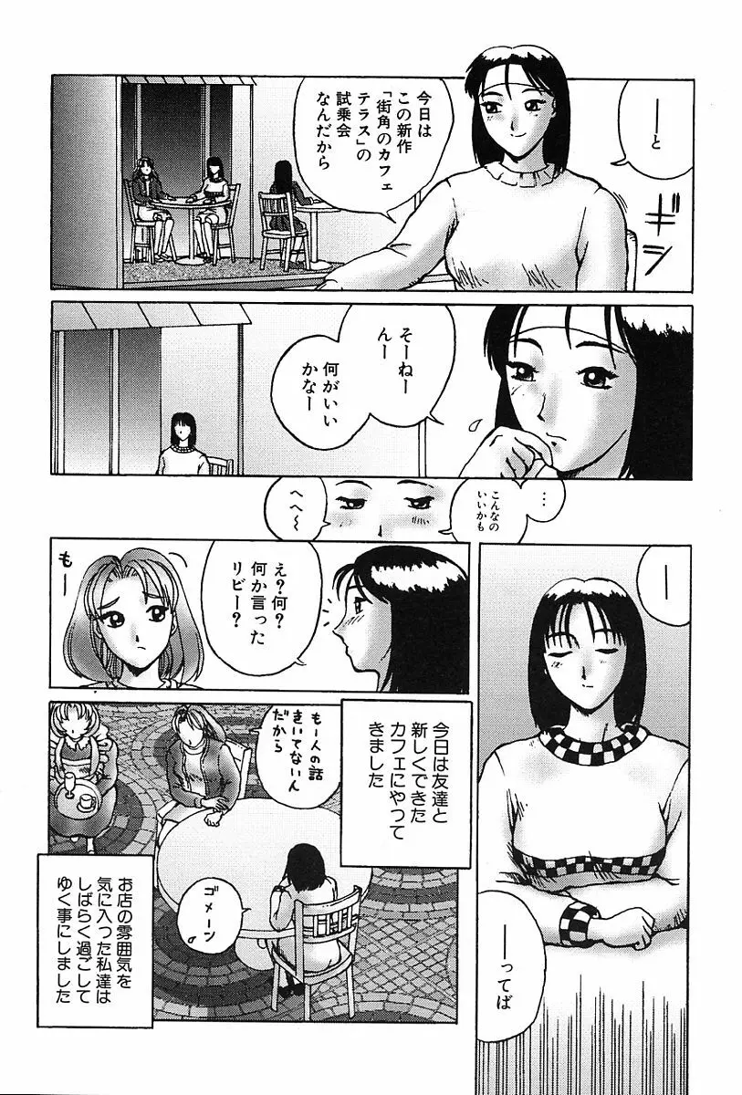 性癖 Page.77