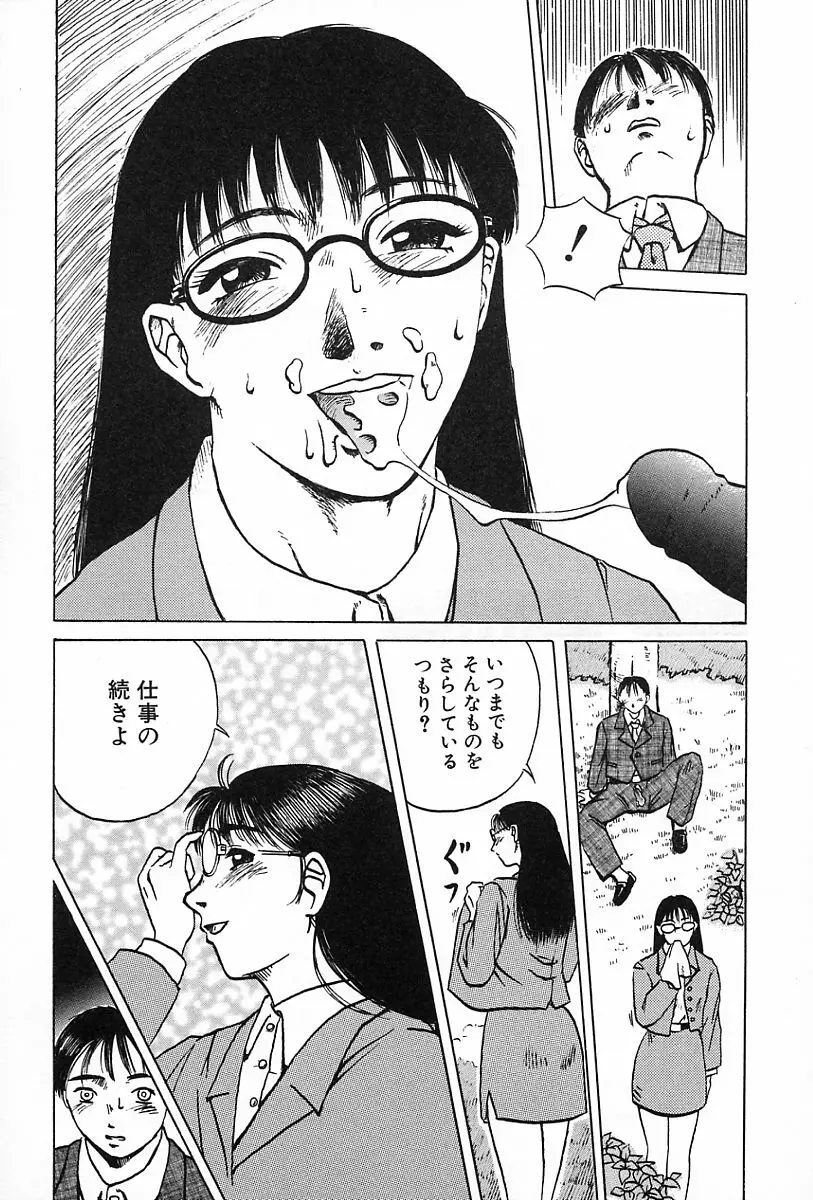 性癖 Page.99