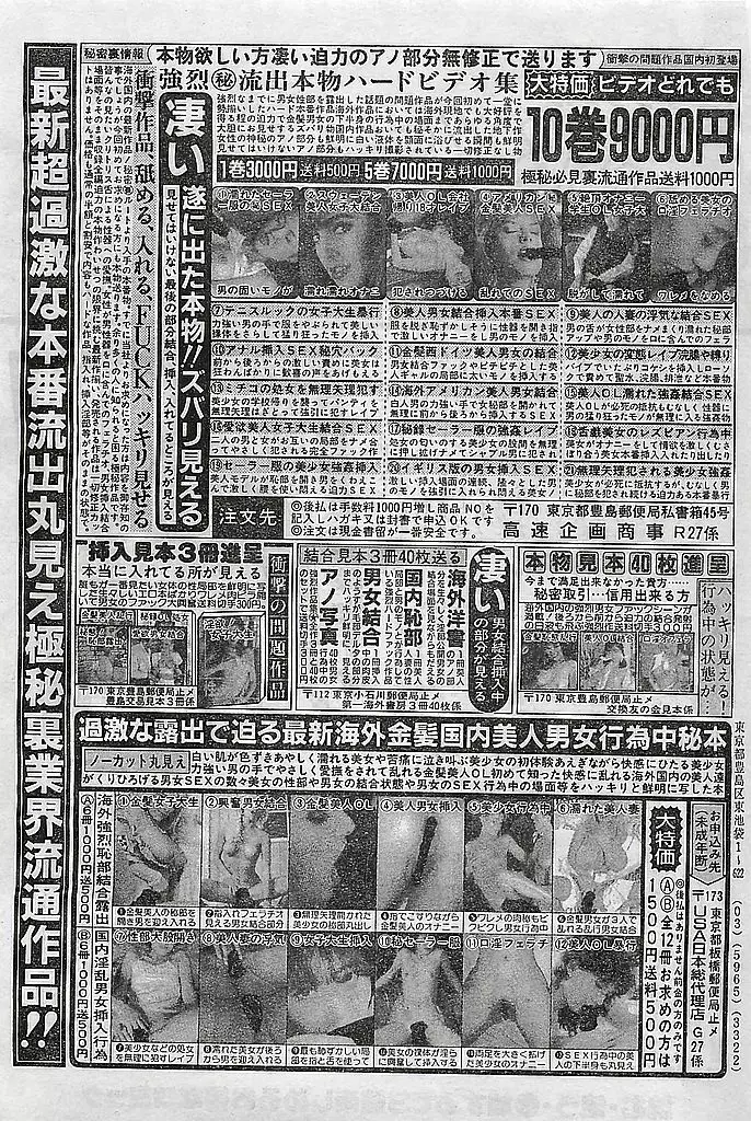 COMIC ピーチクラブ Vol.4 1996年01月号 Page.183
