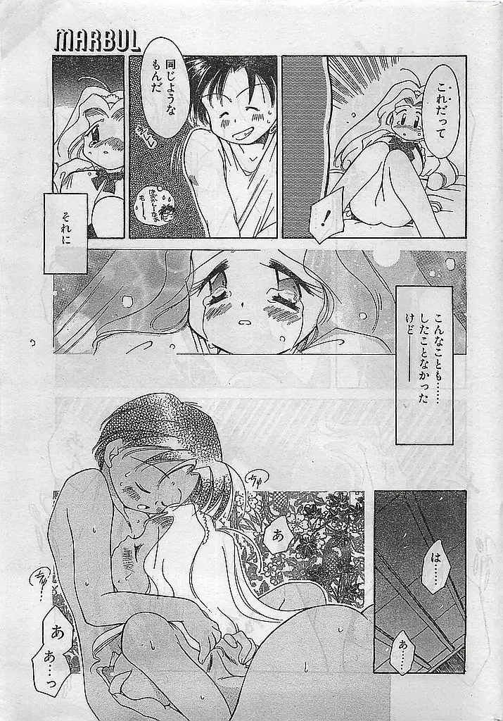 COMIC ピーチクラブ Vol.4 1996年01月号 Page.19