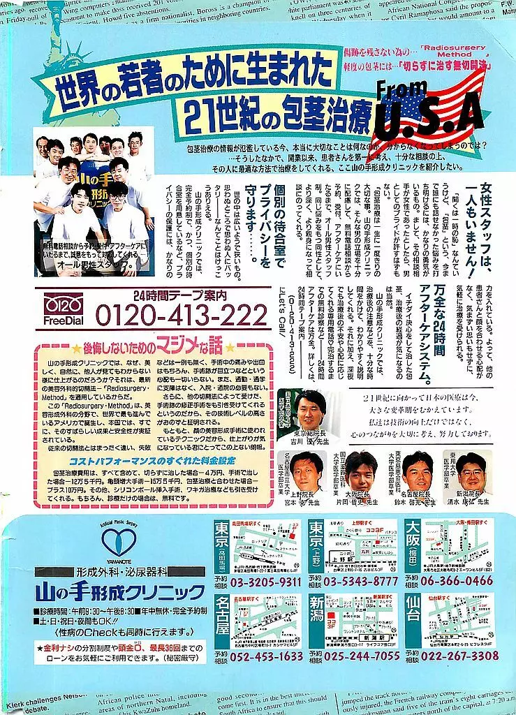 COMIC ピーチクラブ Vol.4 1996年01月号 Page.2