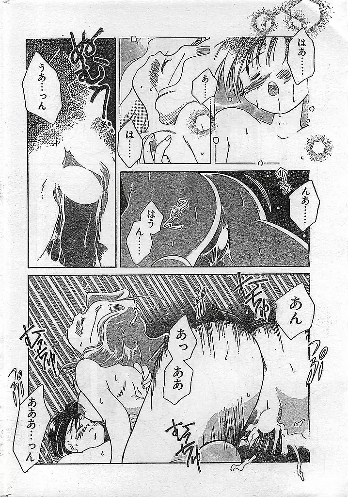 COMIC ピーチクラブ Vol.4 1996年01月号 Page.20