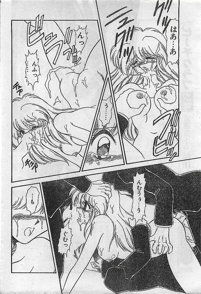 COMIC ピーチクラブ Vol.4 1996年01月号 Page.62