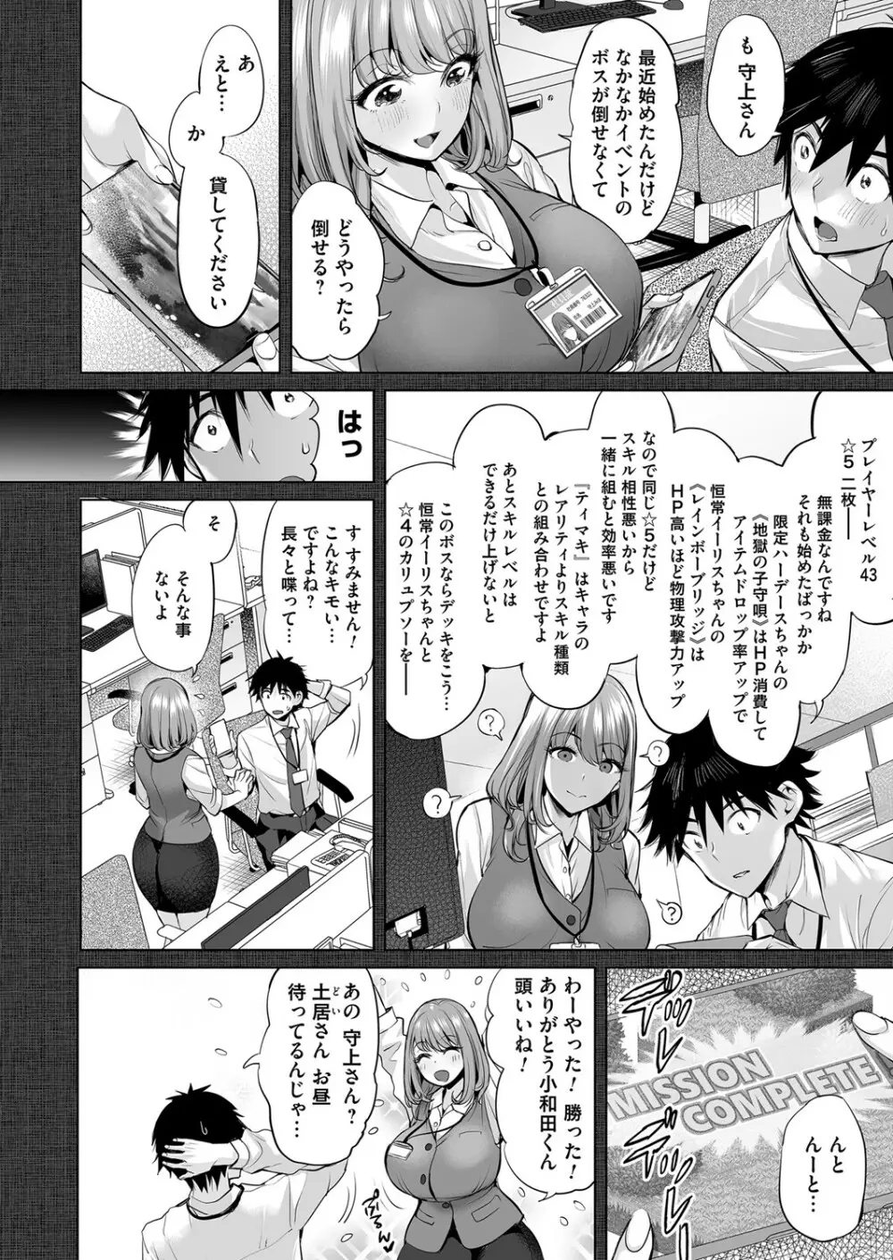 コミックマグナム Vol.147 Page.137