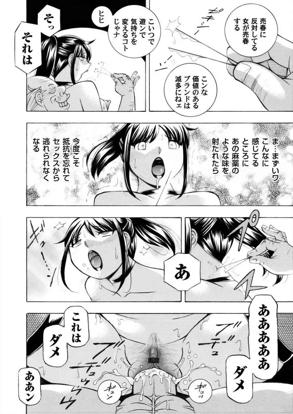 コミックマグナム Vol.147 Page.15