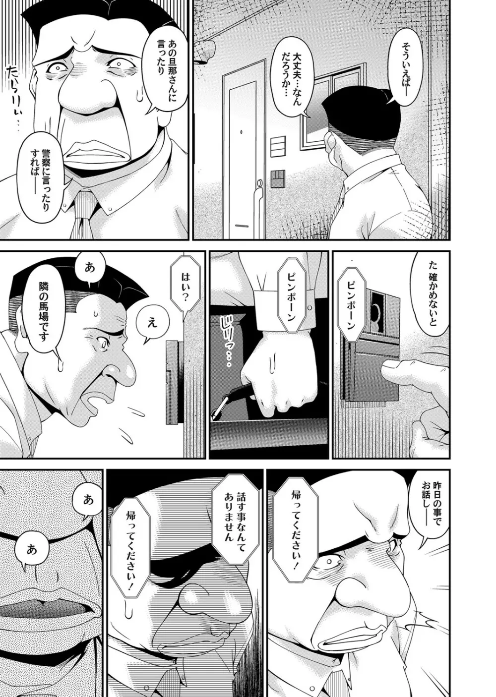 コミックマグナム Vol.147 Page.24