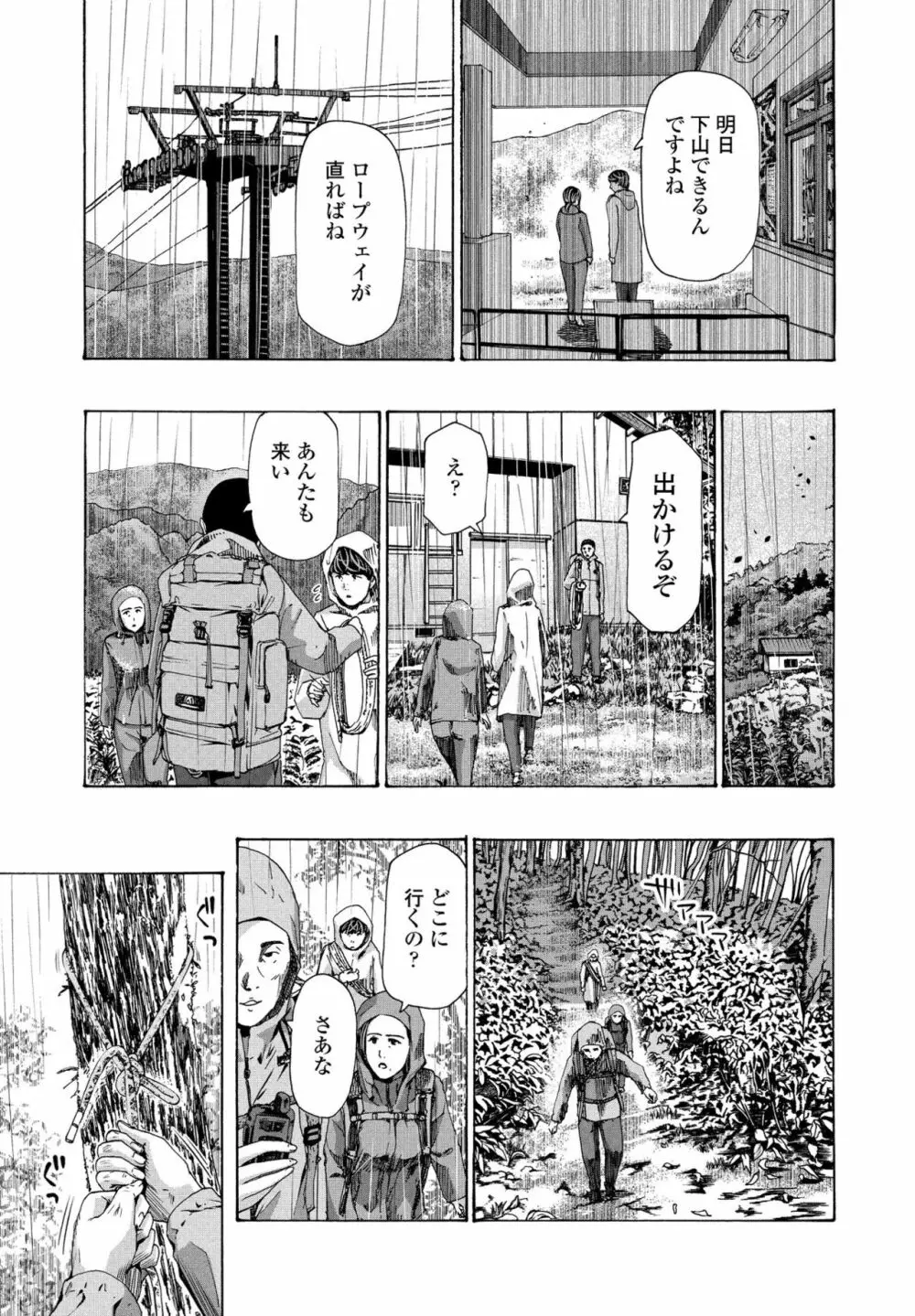 COMIC ペンギンクラブ 2021年8月号 Page.131