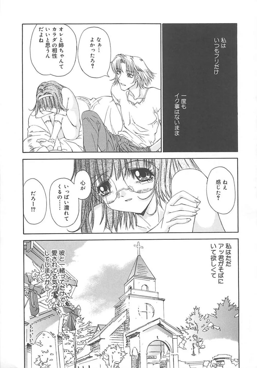 フリージア Page.62