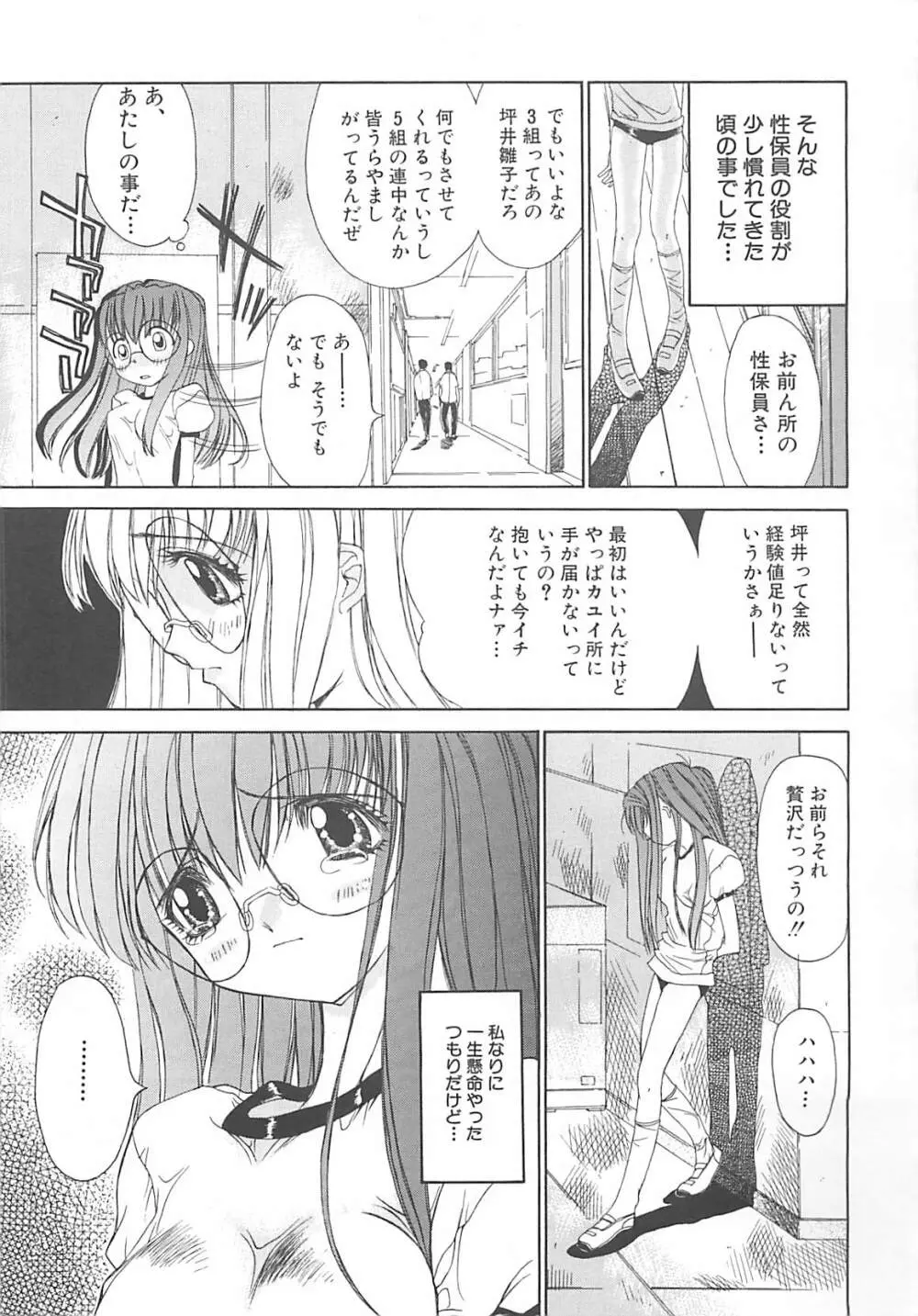 フリージア Page.79