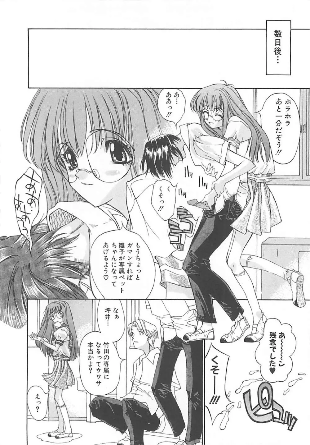 フリージア Page.94