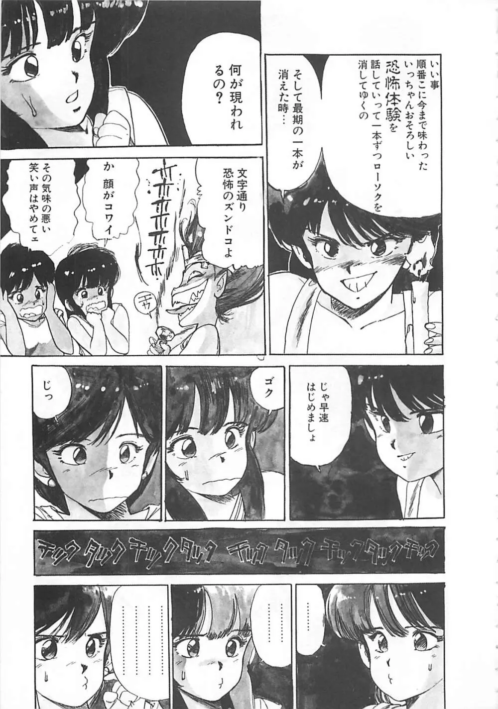 素敵にジャングルラブ Page.125