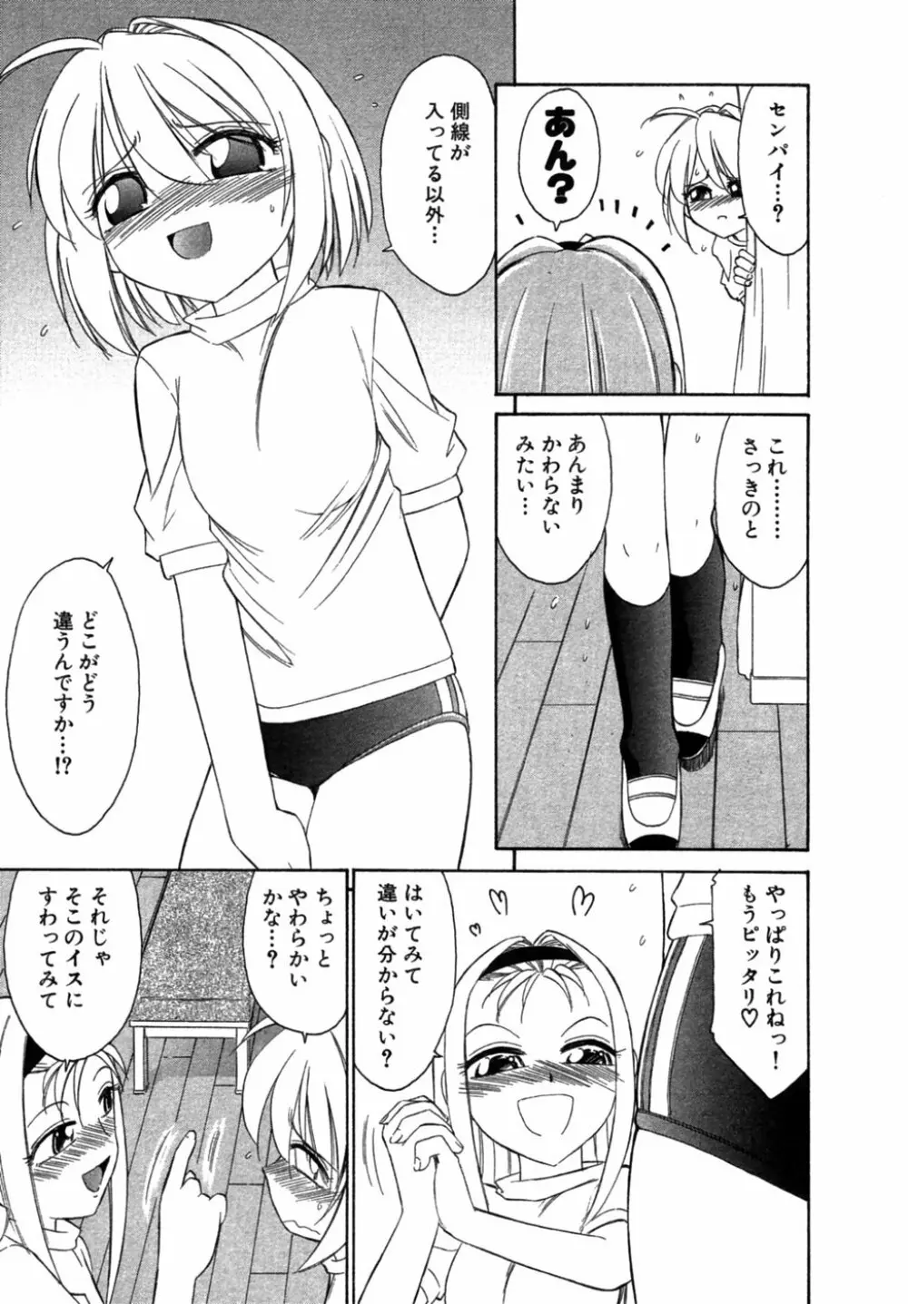 チョイス！第1巻 Page.168