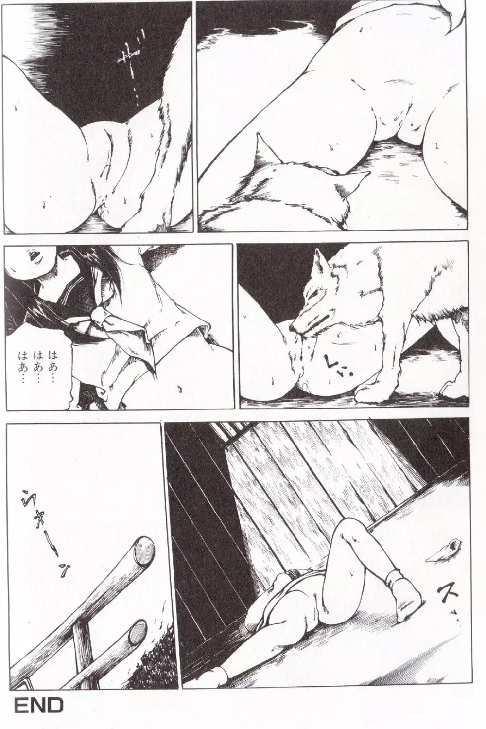 獣 for ESSENTIAL Page.53