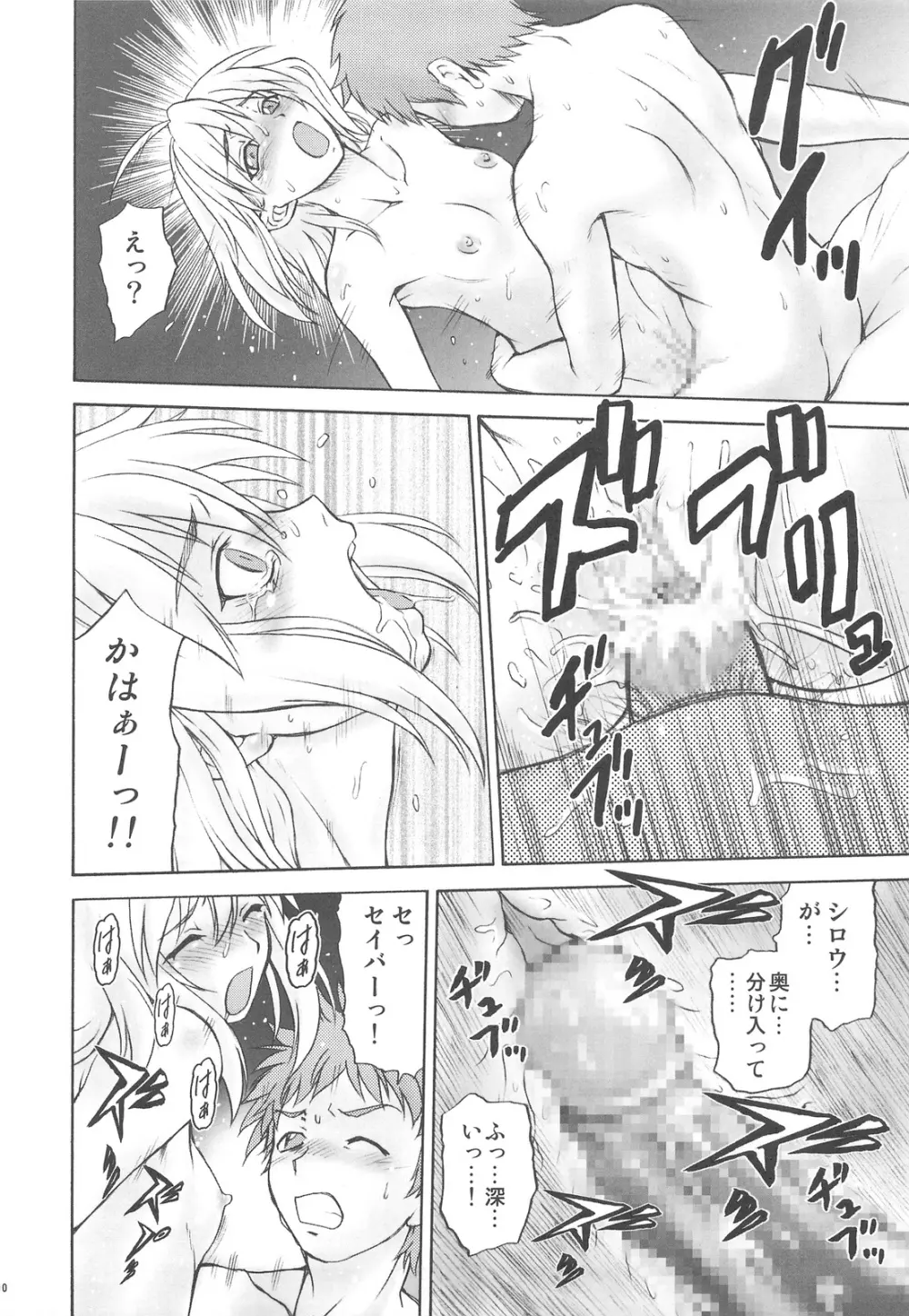 御蔵出しひとまとめ 総集編4 Page.10