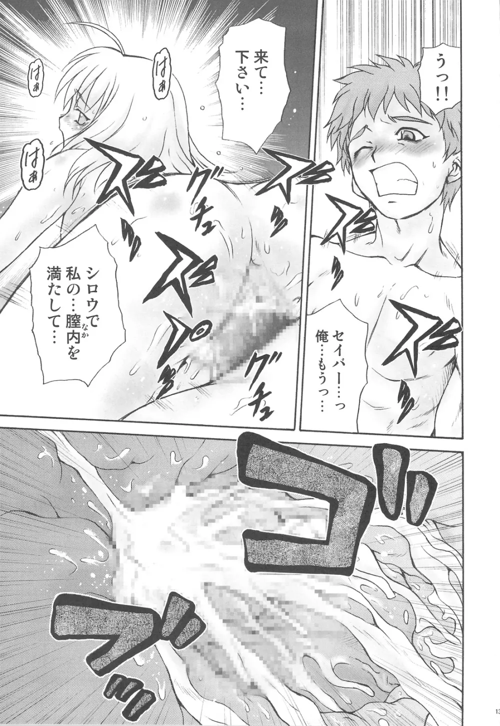 御蔵出しひとまとめ 総集編4 Page.13